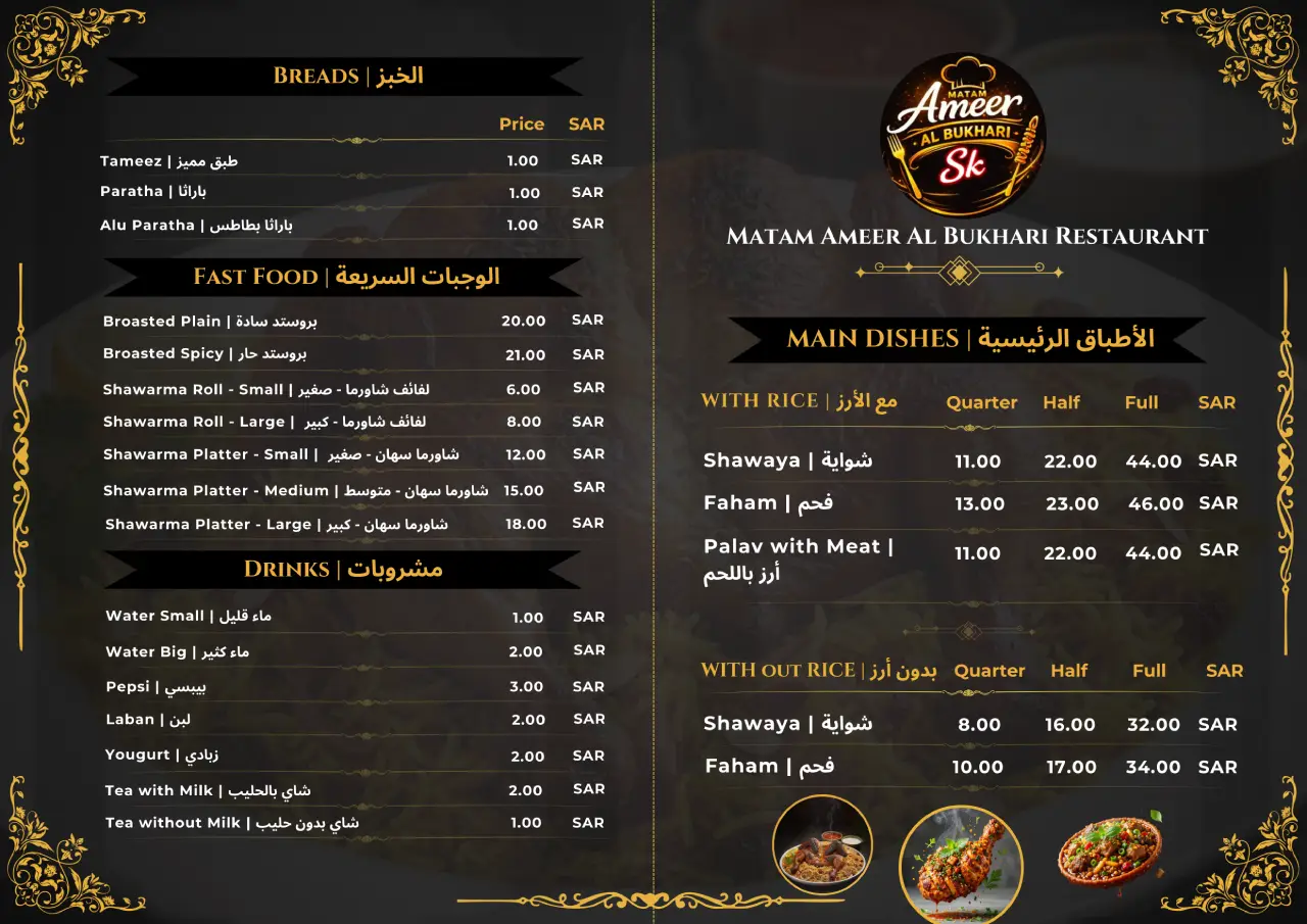 1 arabic and english outside