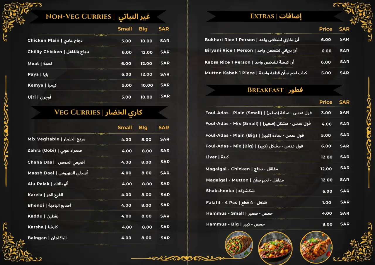 2 arabic and english inside